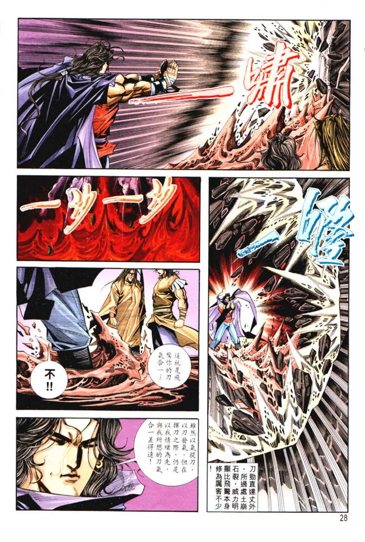 第125回 第28页