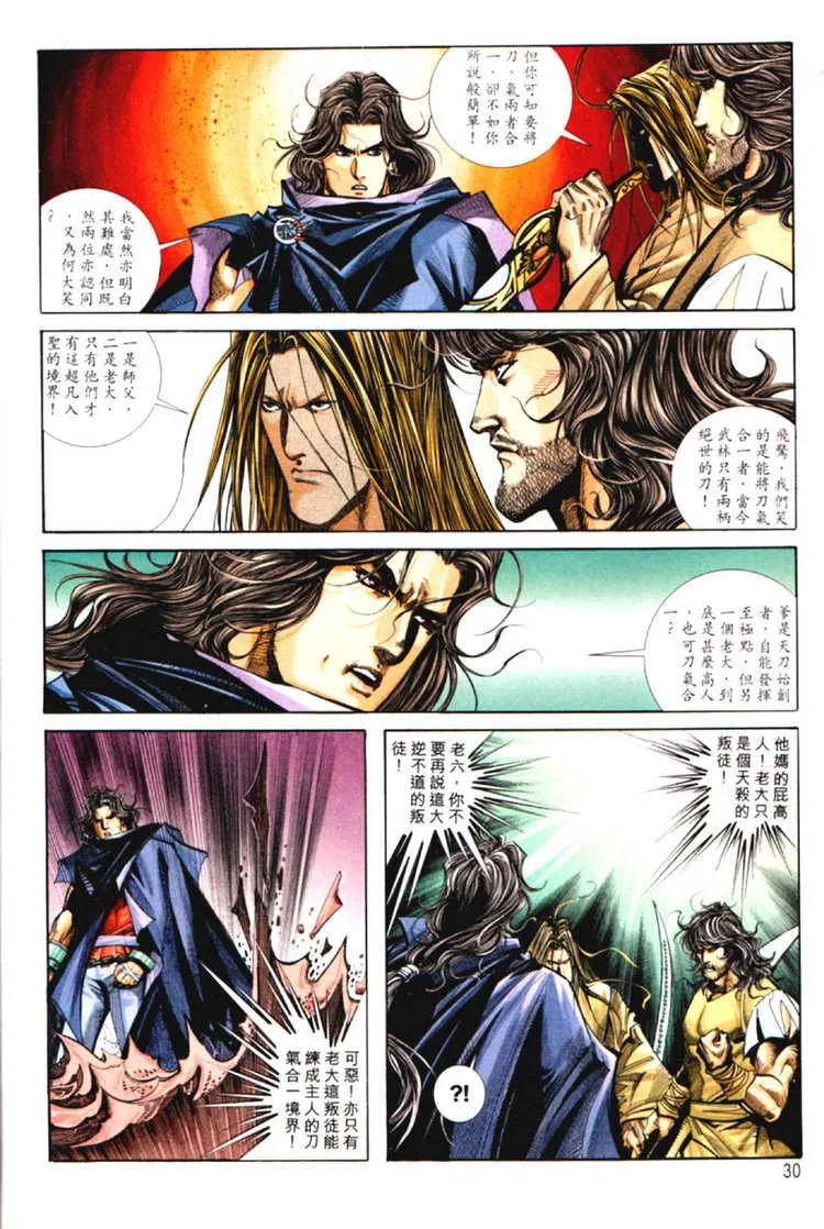 第125回 第30页