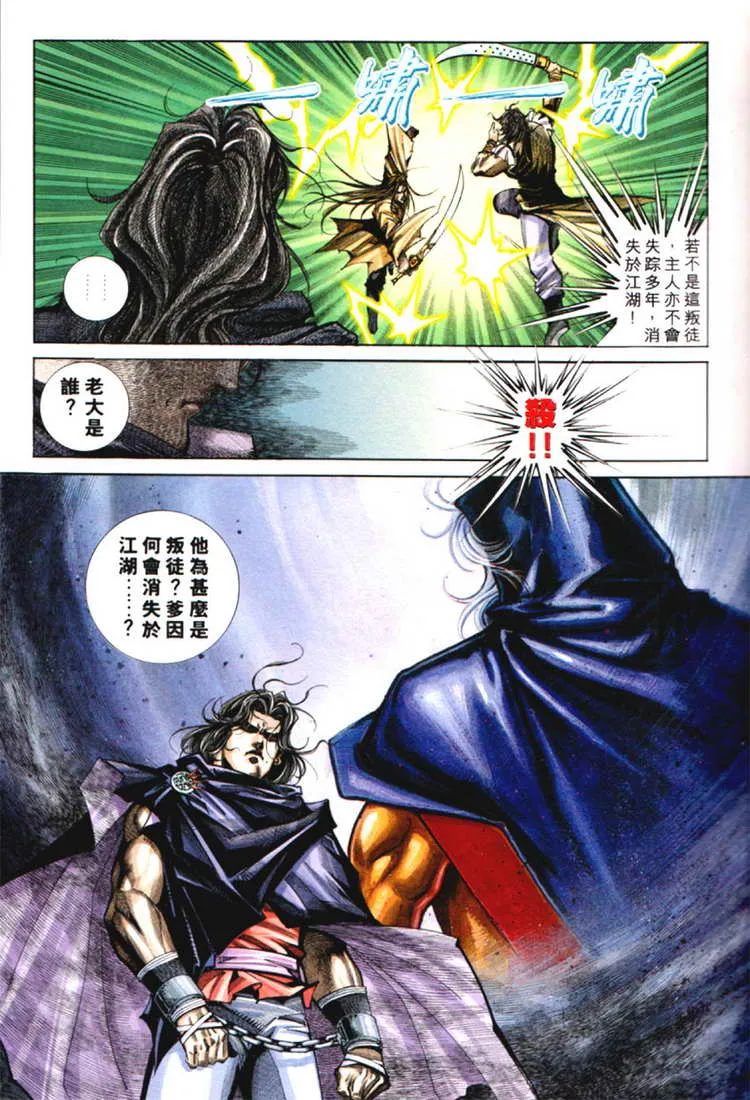 第125回 第31页