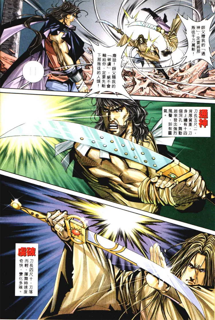 第126回 第3页