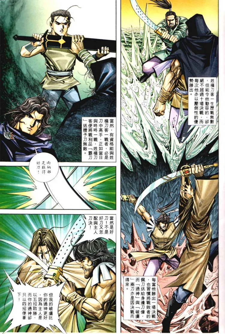 第126回 第4页