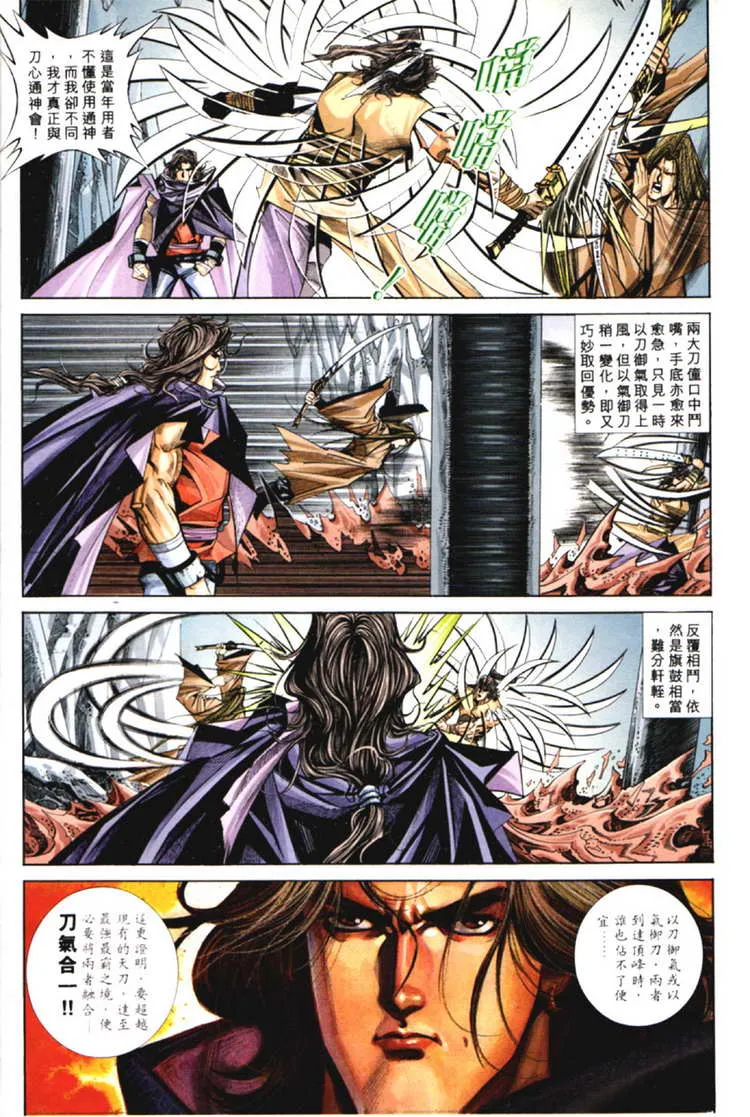 第126回 第5页