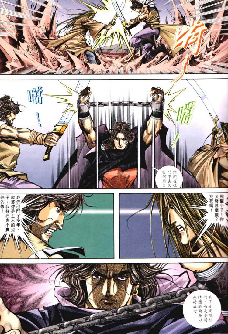 第126回 第6页