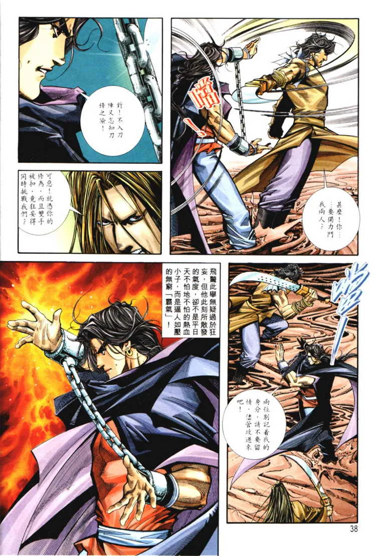 第126回 第7页