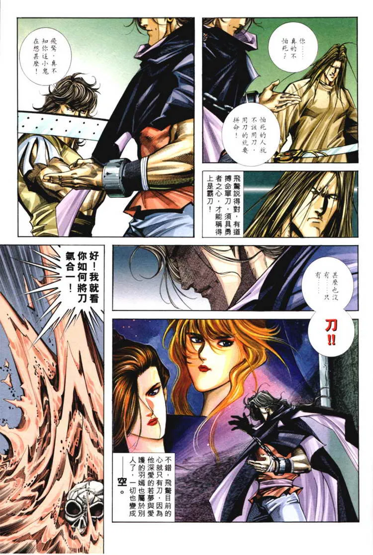 第126回 第8页