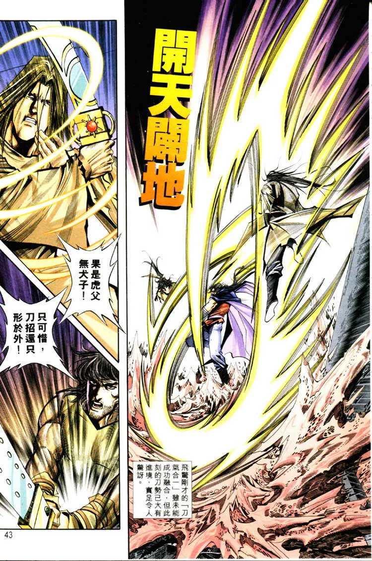 第126回 第12页
