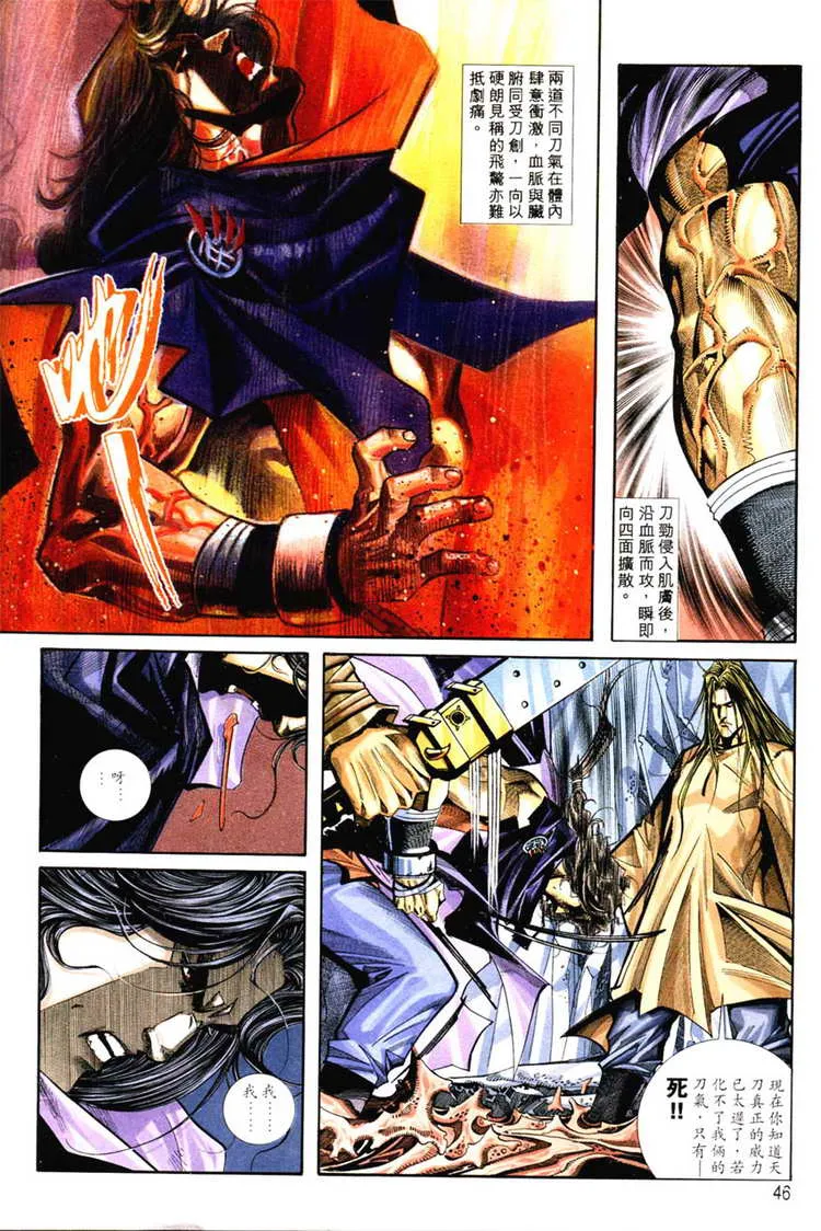 第126回 第15页