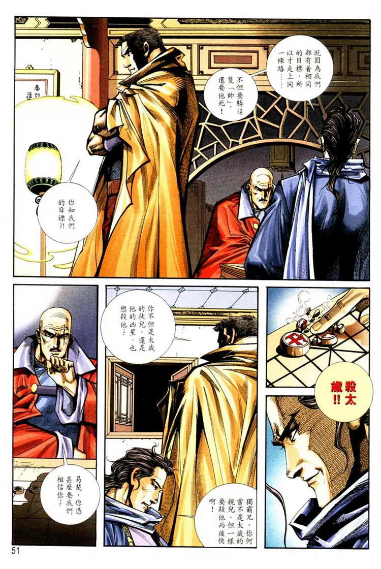 第126回 第20页