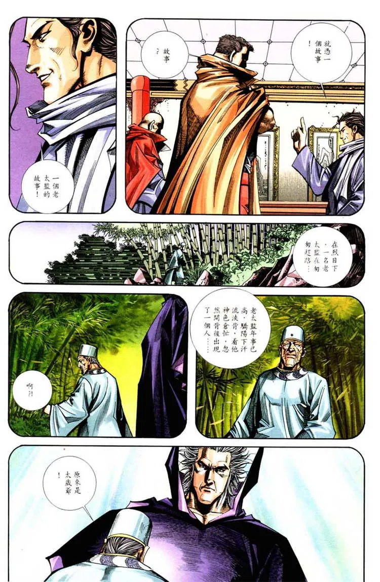 第126回 第21页
