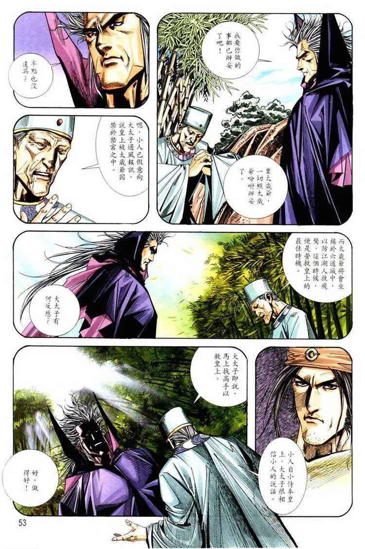 第126回 第22页
