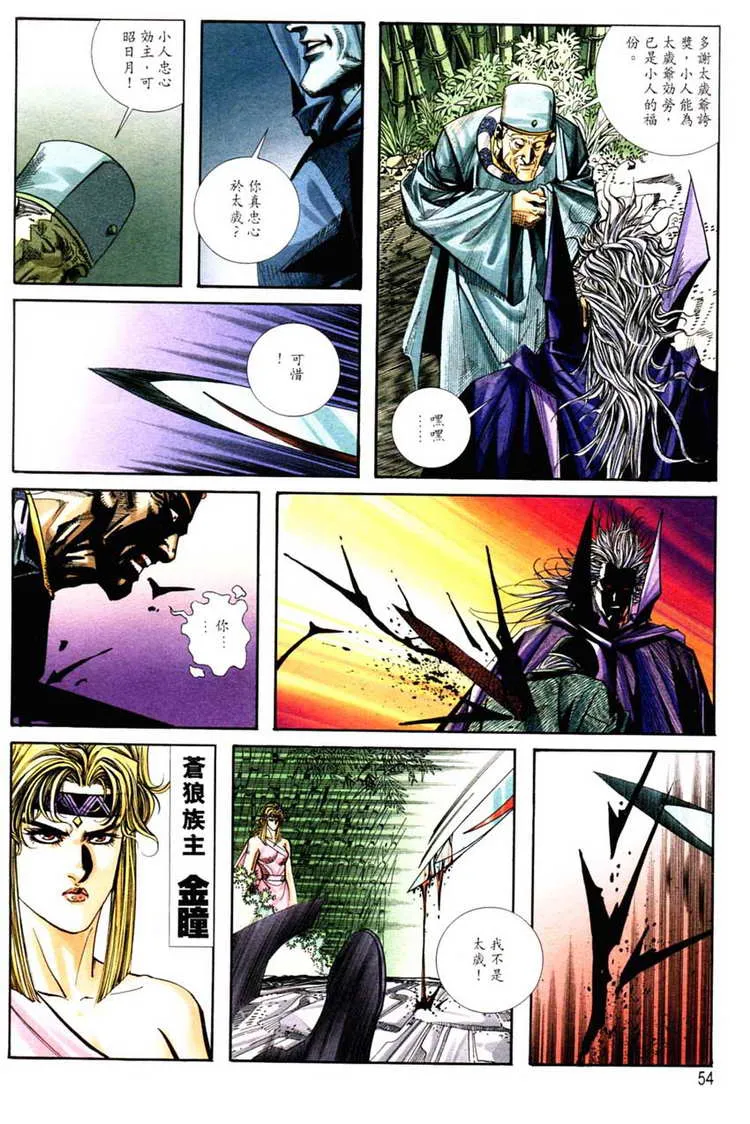 第126回 第23页