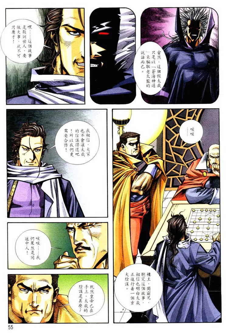 第126回 第24页