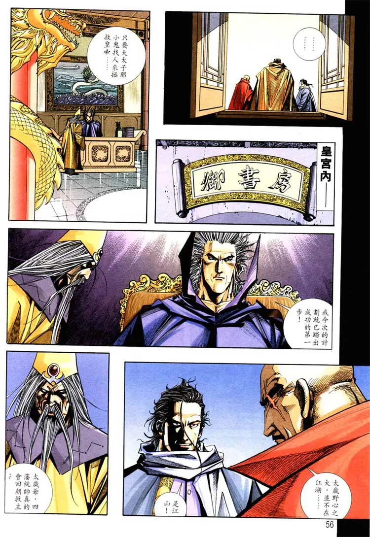第126回 第25页