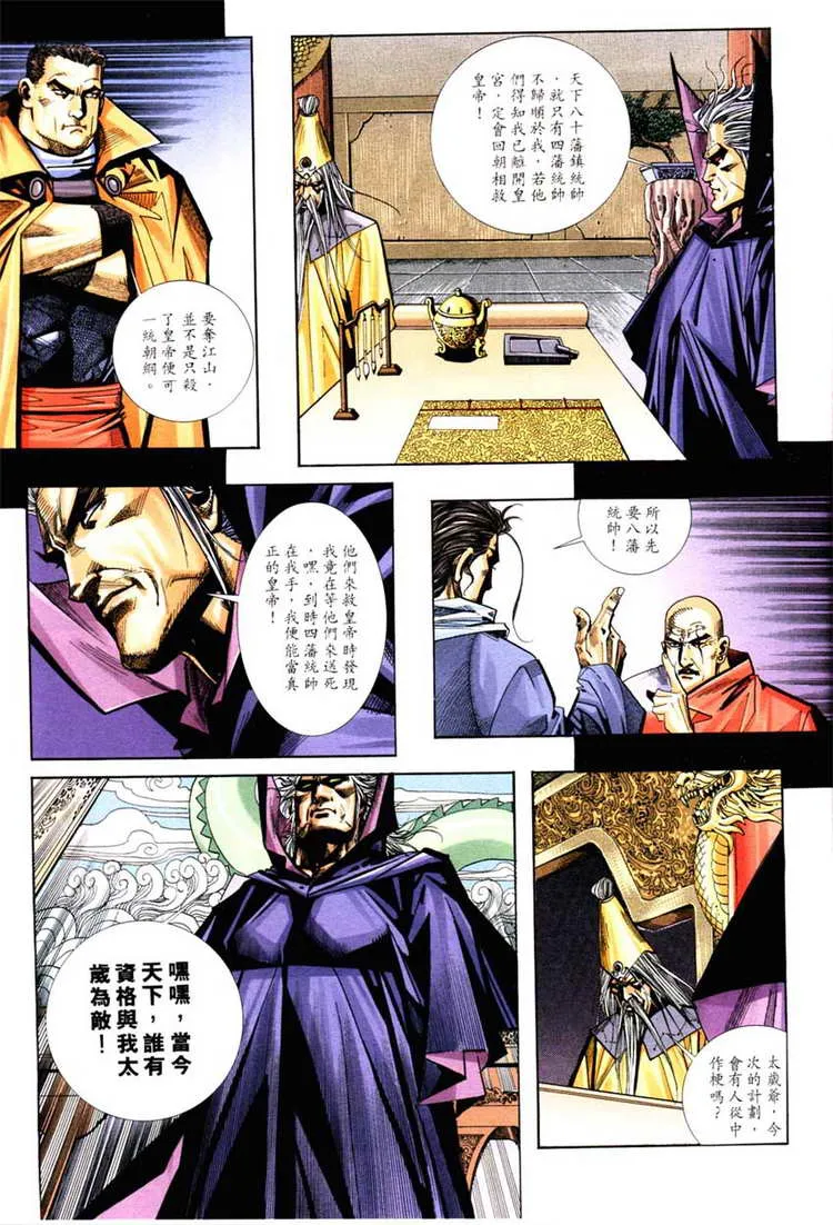第126回 第26页
