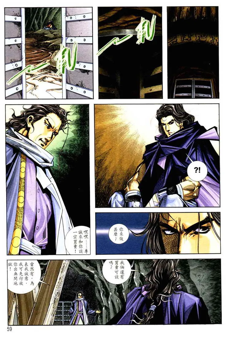第126回 第28页
