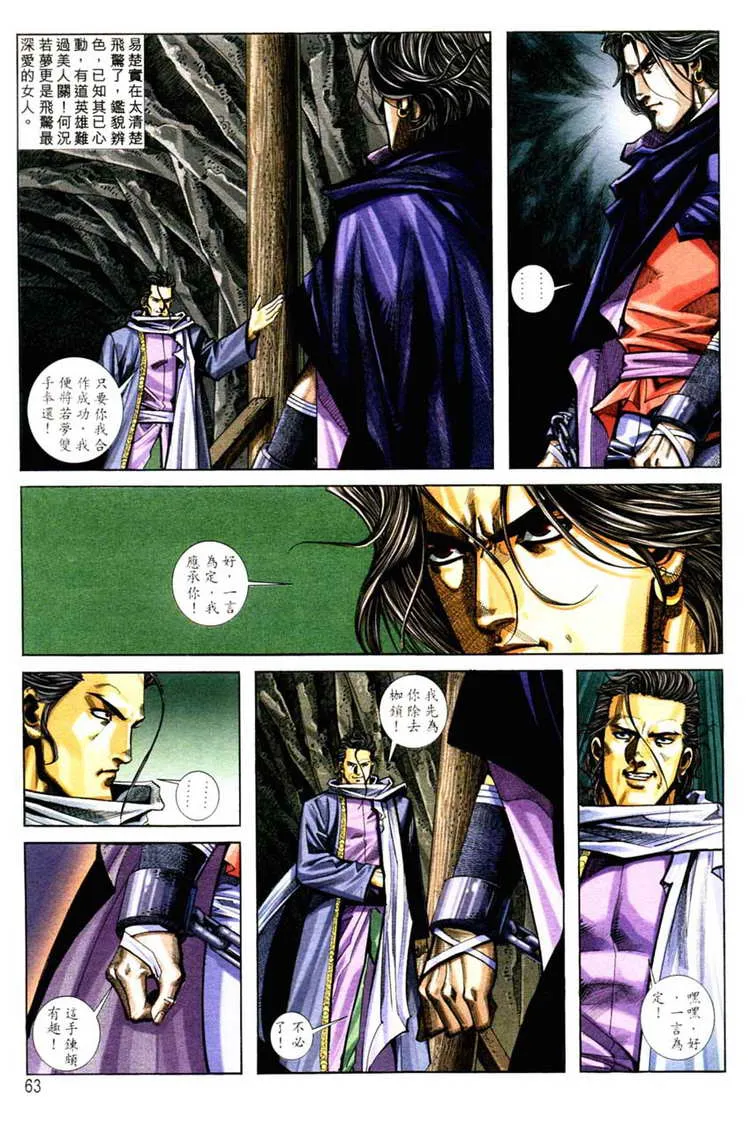 第127回 第2页