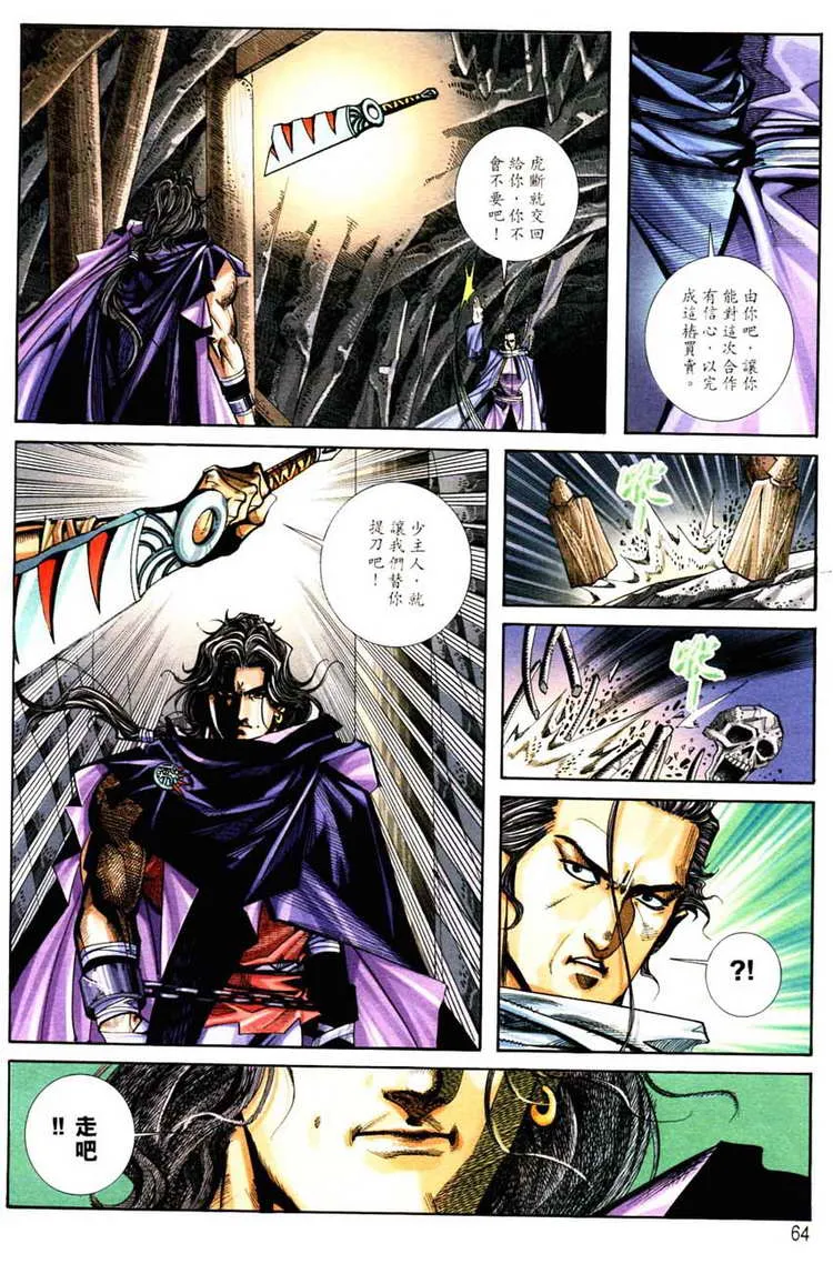 第127回 第3页