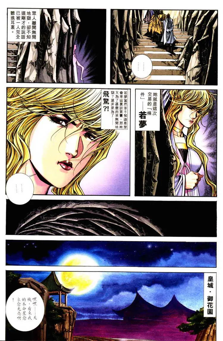第127回 第5页