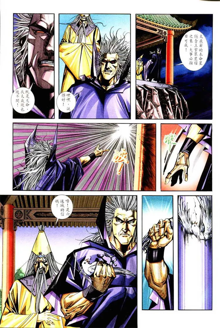 第127回 第6页