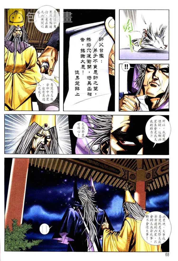第127回 第7页