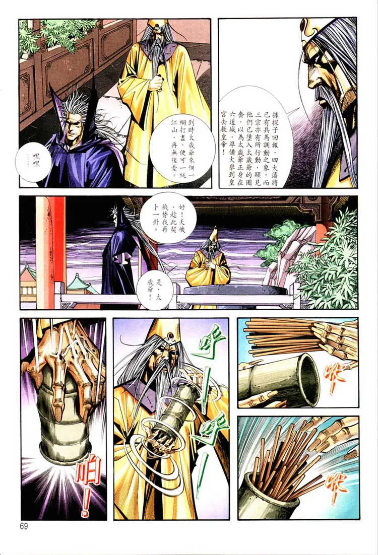 第127回 第8页
