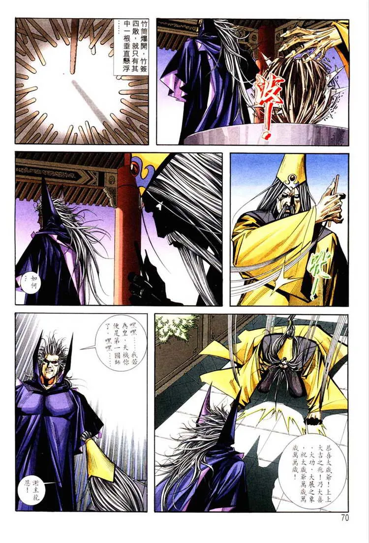 第127回 第9页