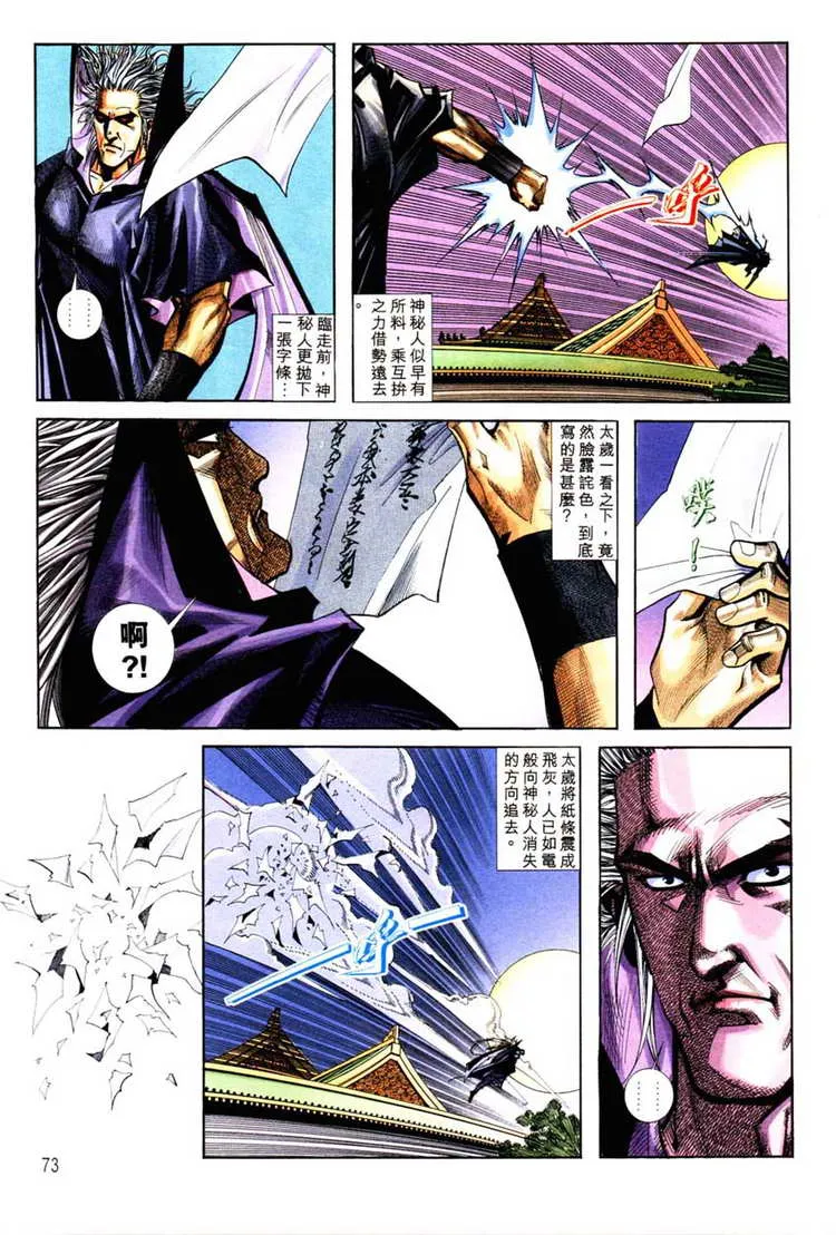 第127回 第12页