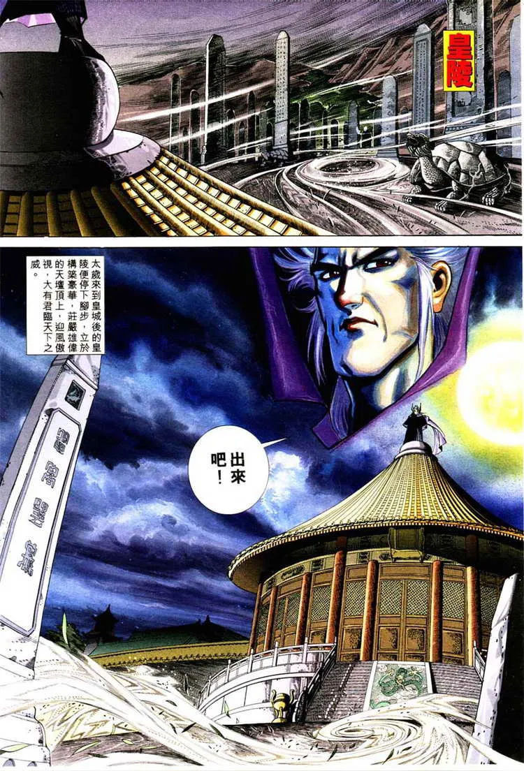 第127回 第14页