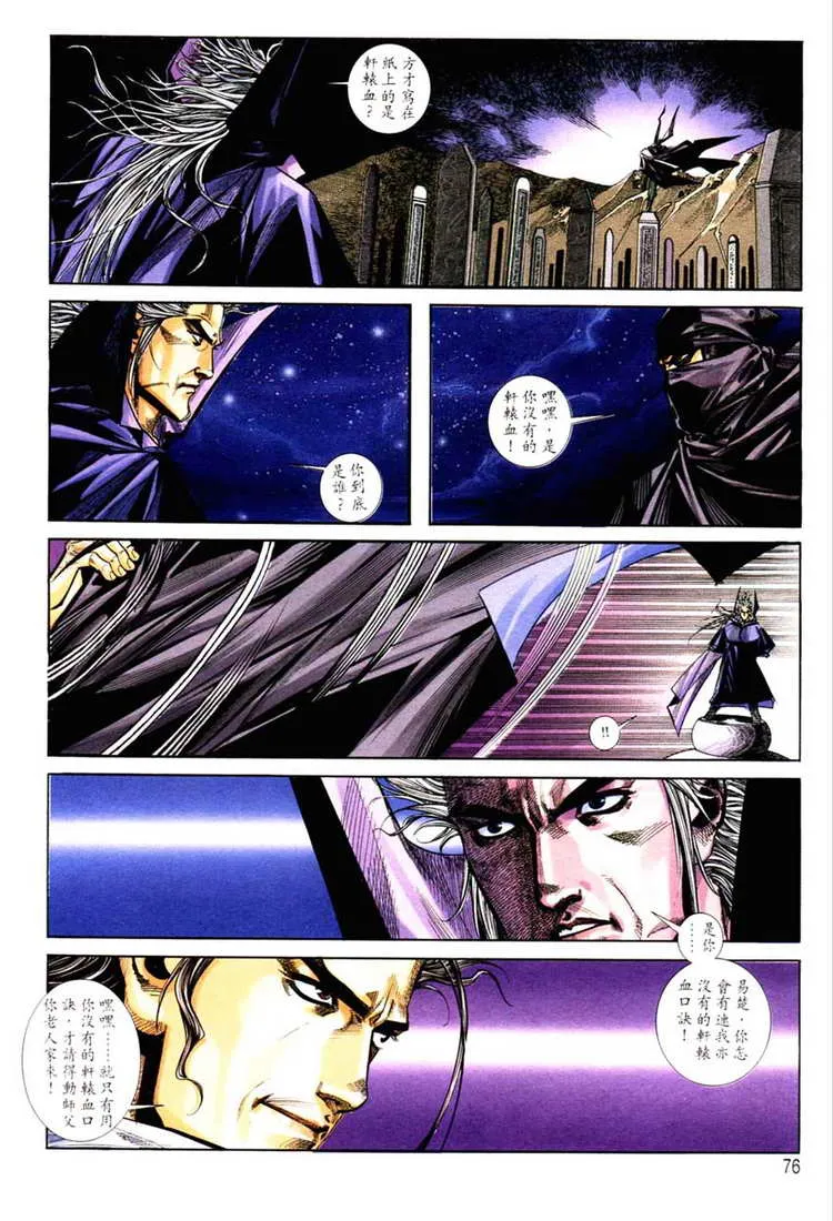 第127回 第15页