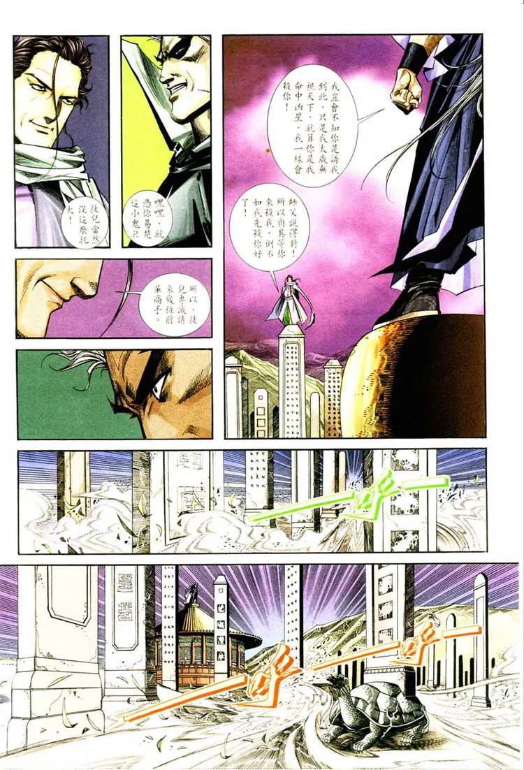 第127回 第16页
