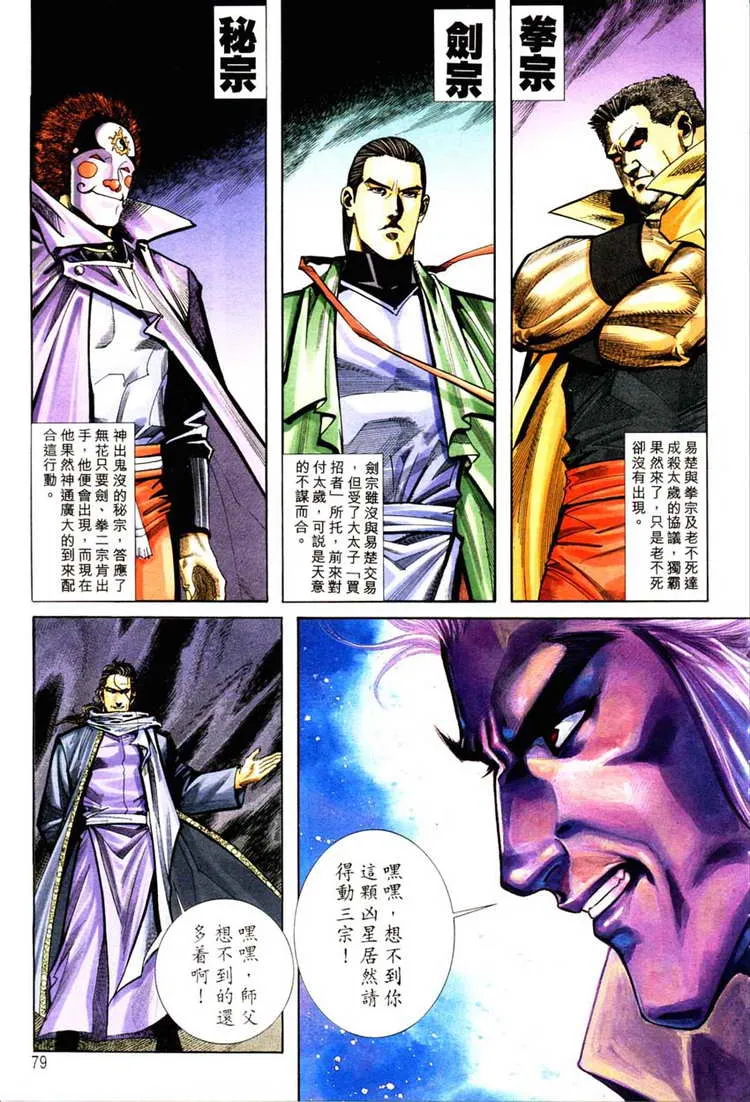 第127回 第18页