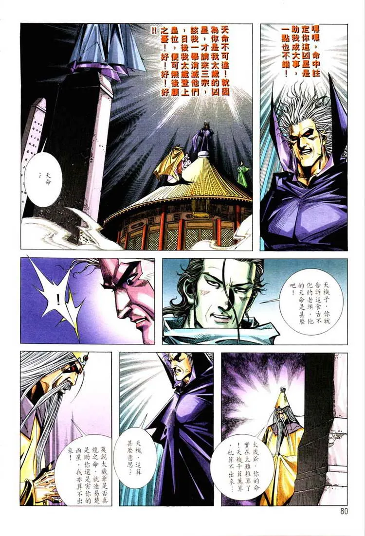 第127回 第19页