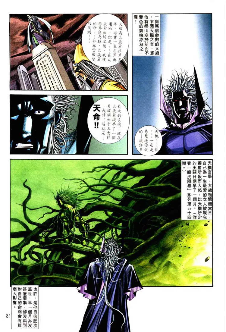 第127回 第20页