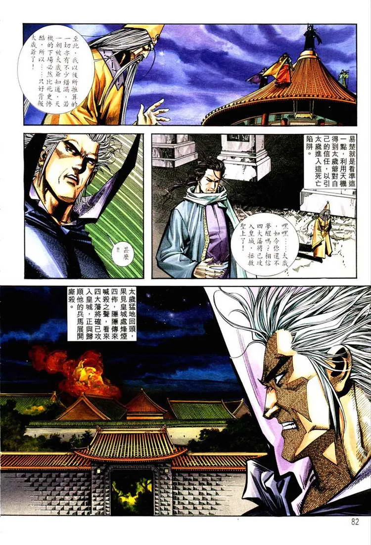 第127回 第21页