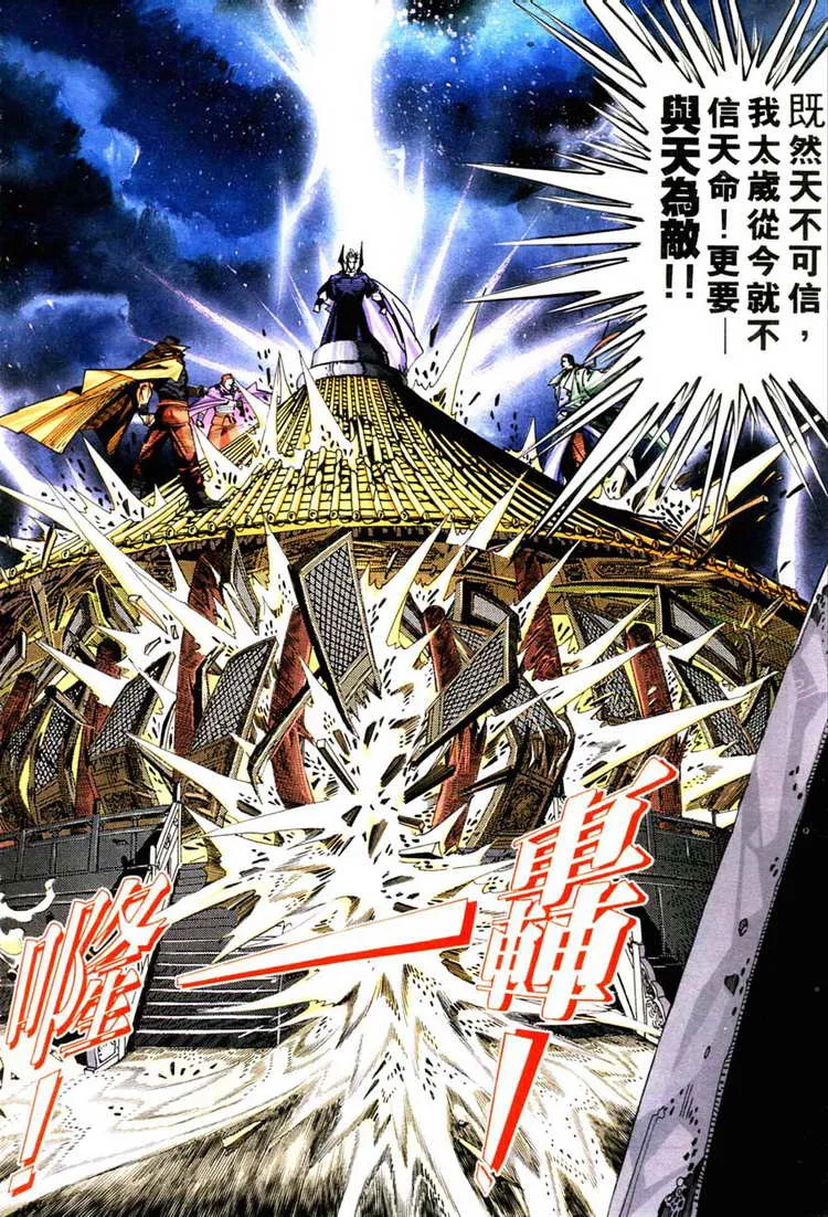 第127回 第23页