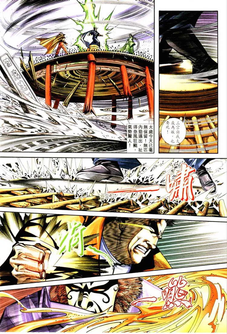 第127回 第26页