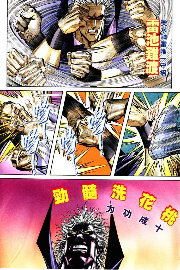 第127回 第28页