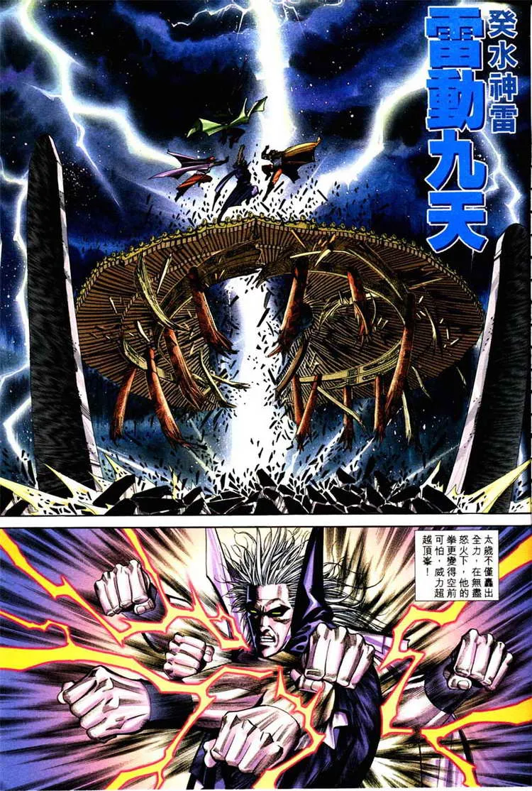 第127回 第29页