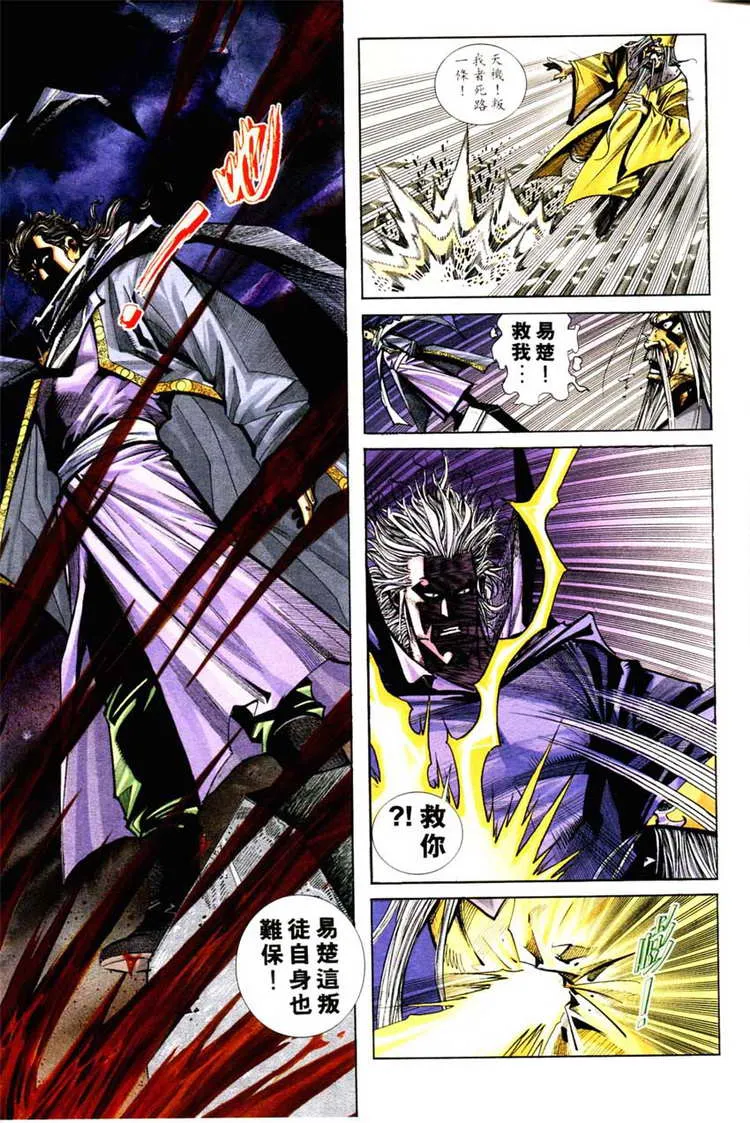 第127回 第31页