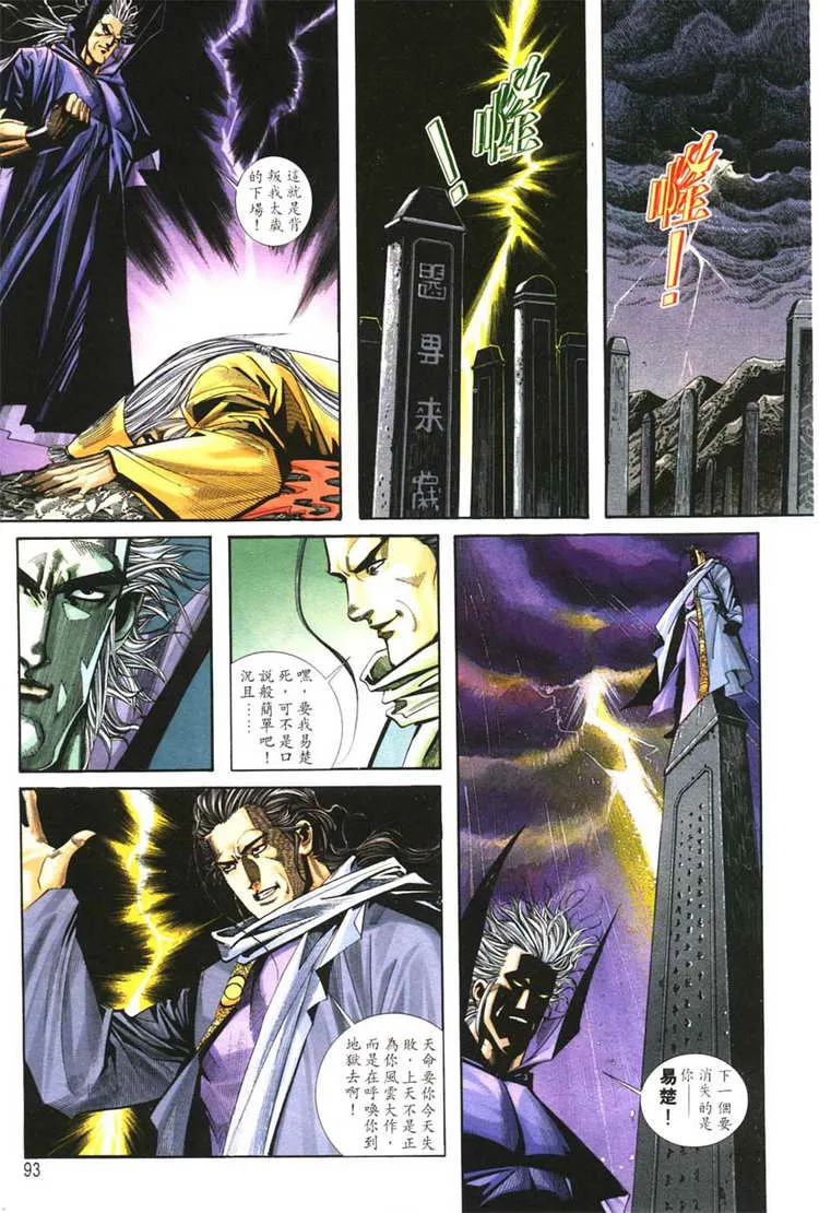 第128回 第2页