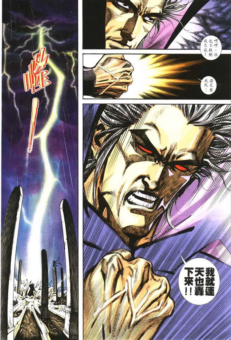 第128回 第3页