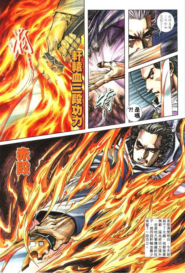 第128回 第7页