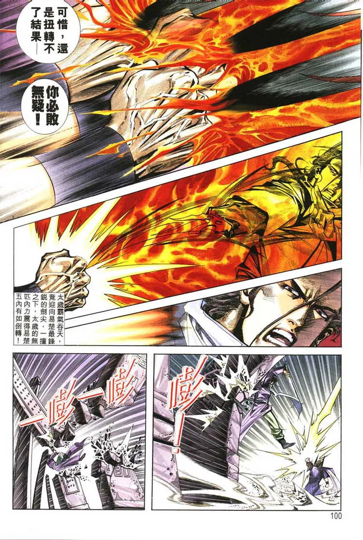 第128回 第9页