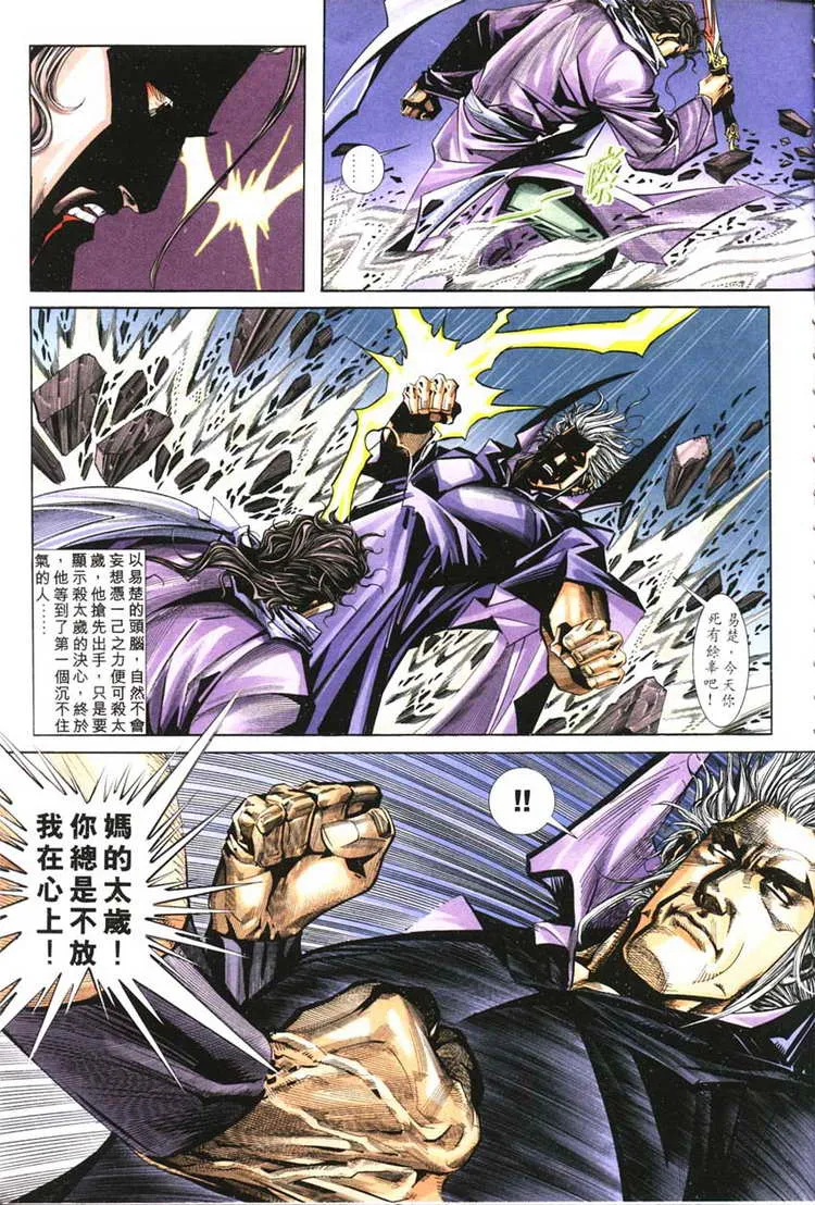 第128回 第10页