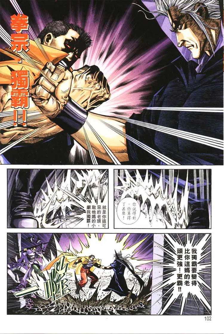 第128回 第11页