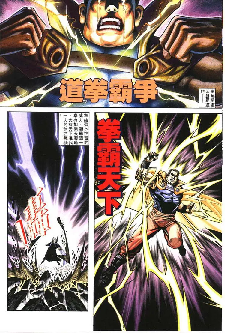 第128回 第13页