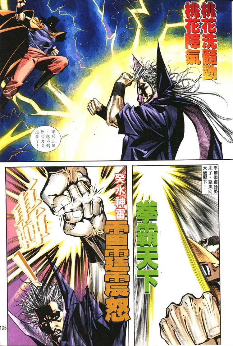 第128回 第14页
