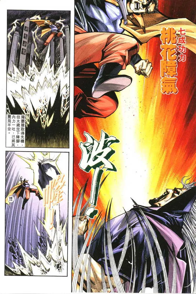 第128回 第17页