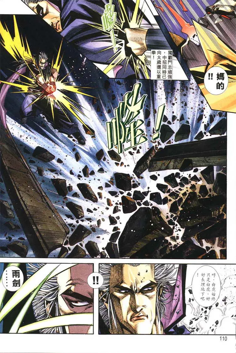 第128回 第19页
