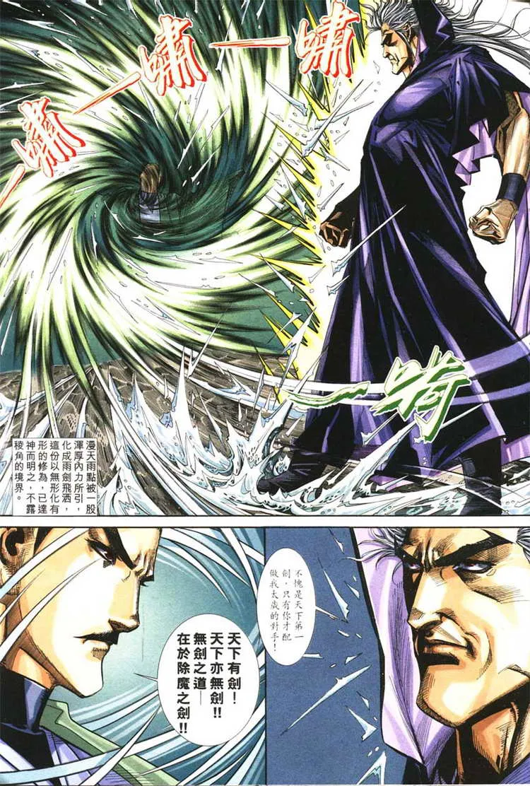 第128回 第20页